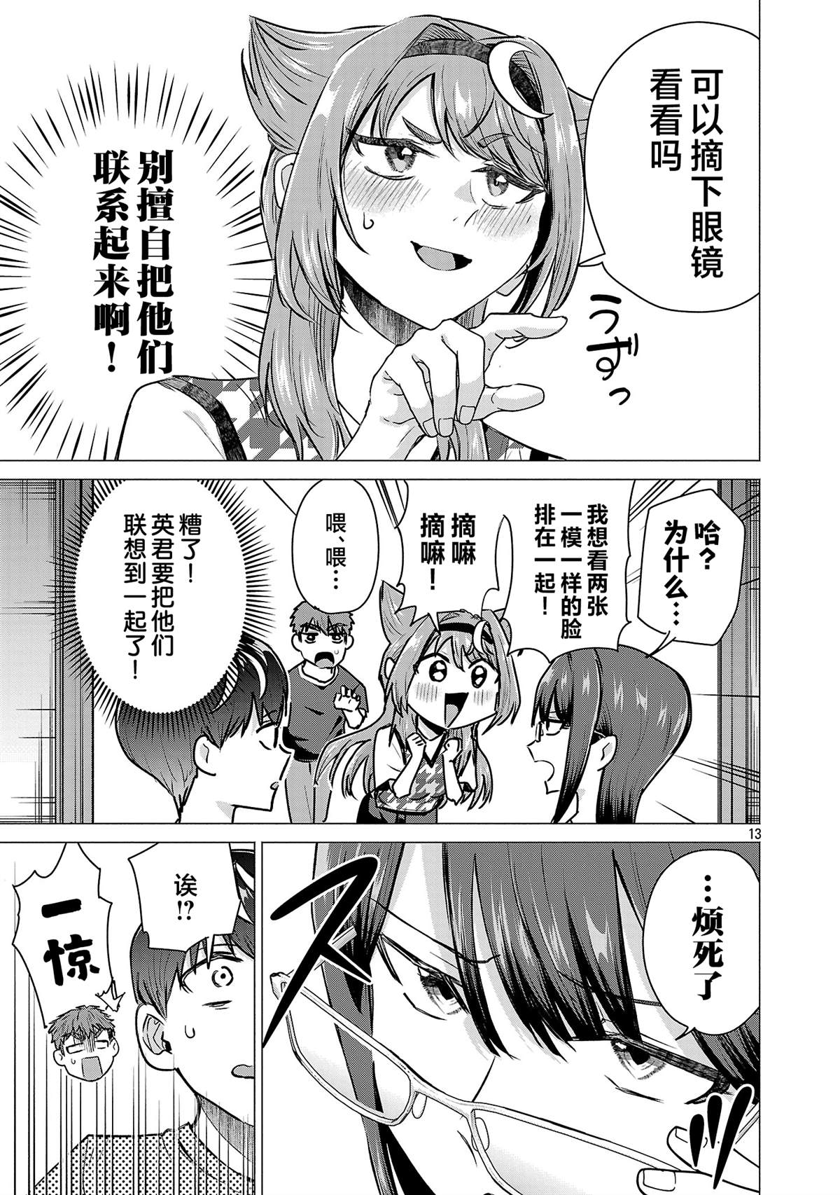 第13页