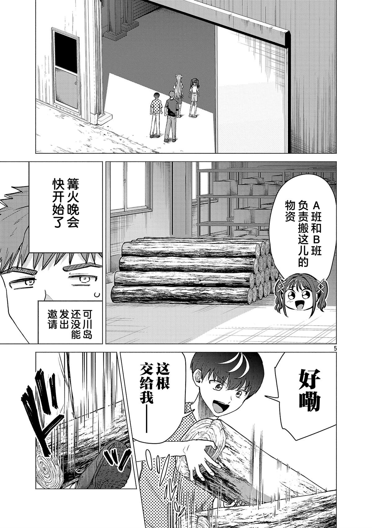 第5页