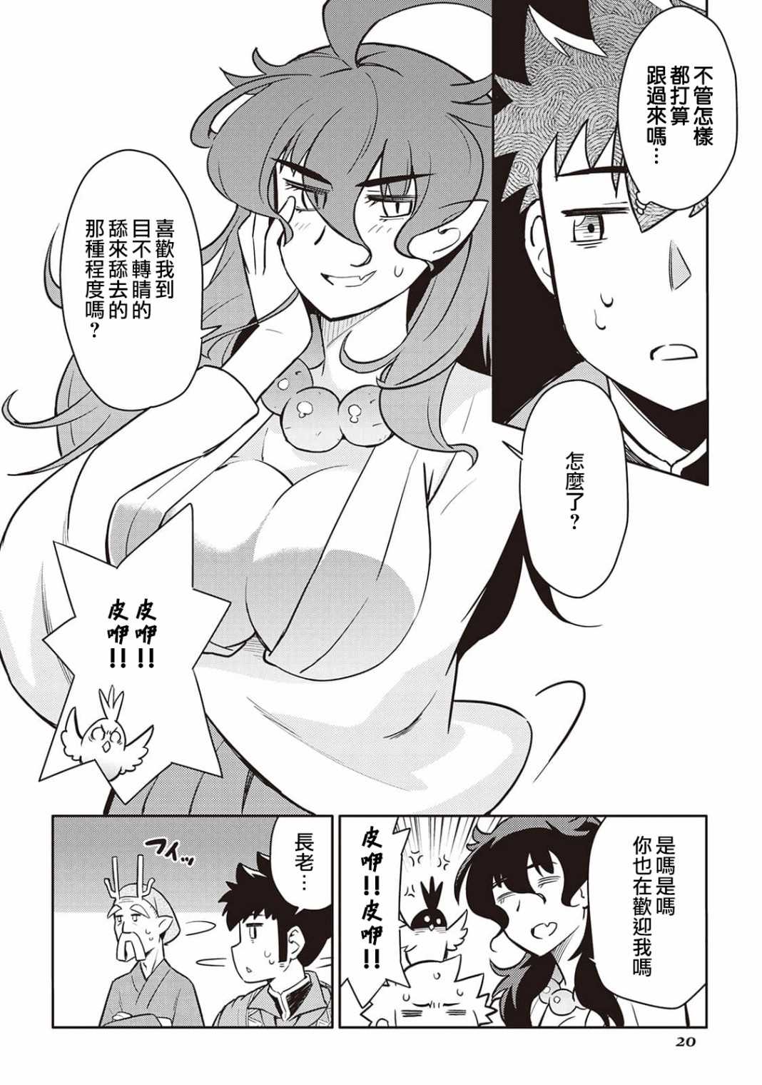 第20页