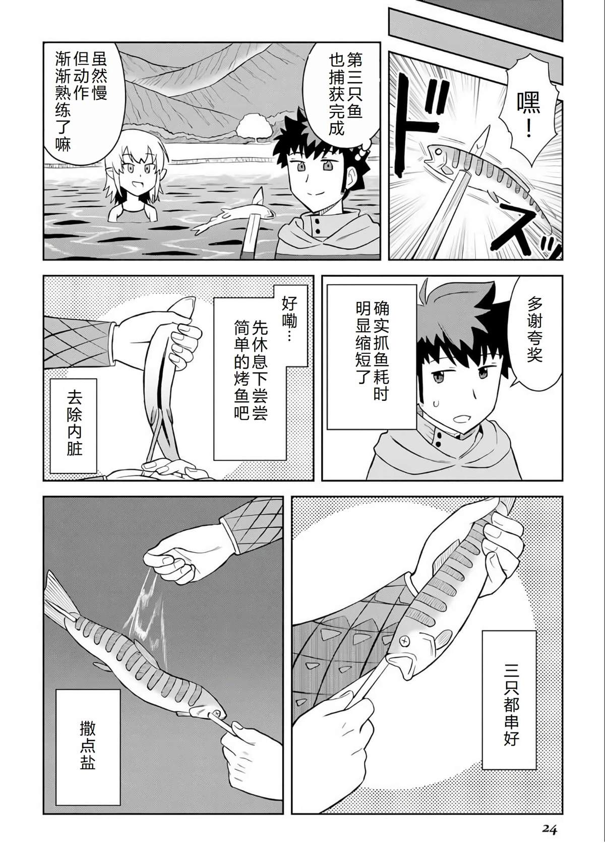 第25页