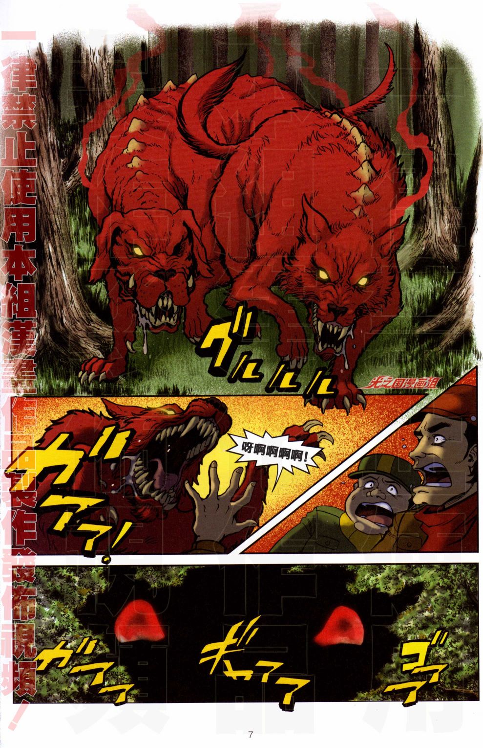第7页