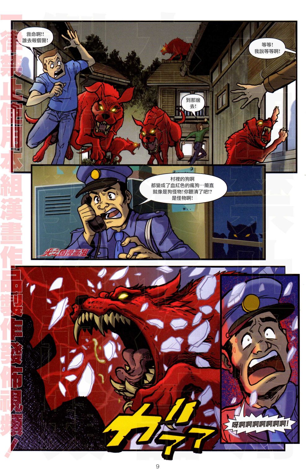 第9页