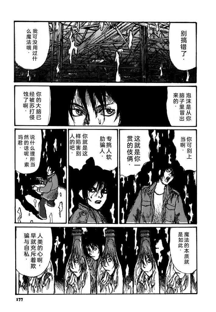 第179页