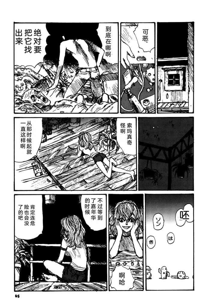 第67页