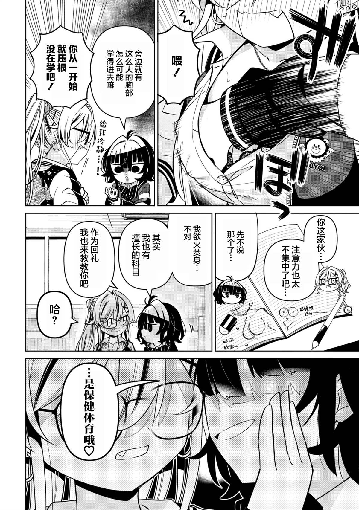 第6页