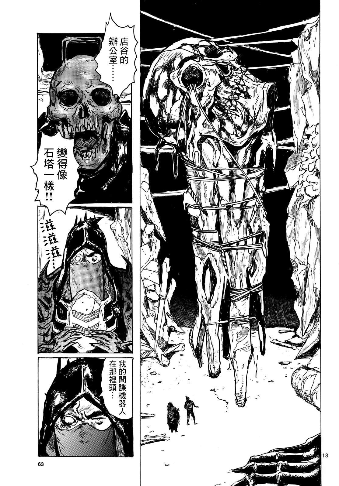 第13页