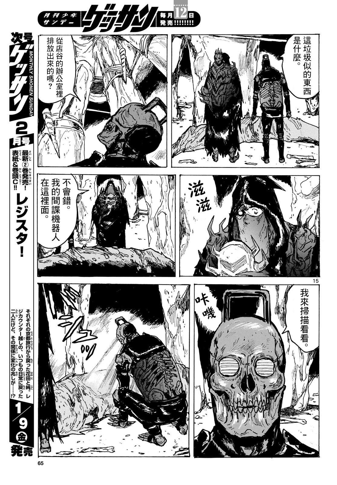 第15页