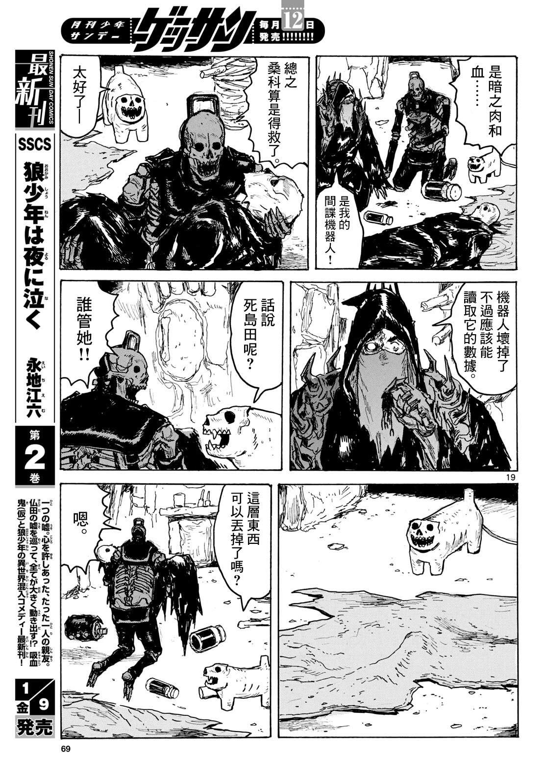 第19页