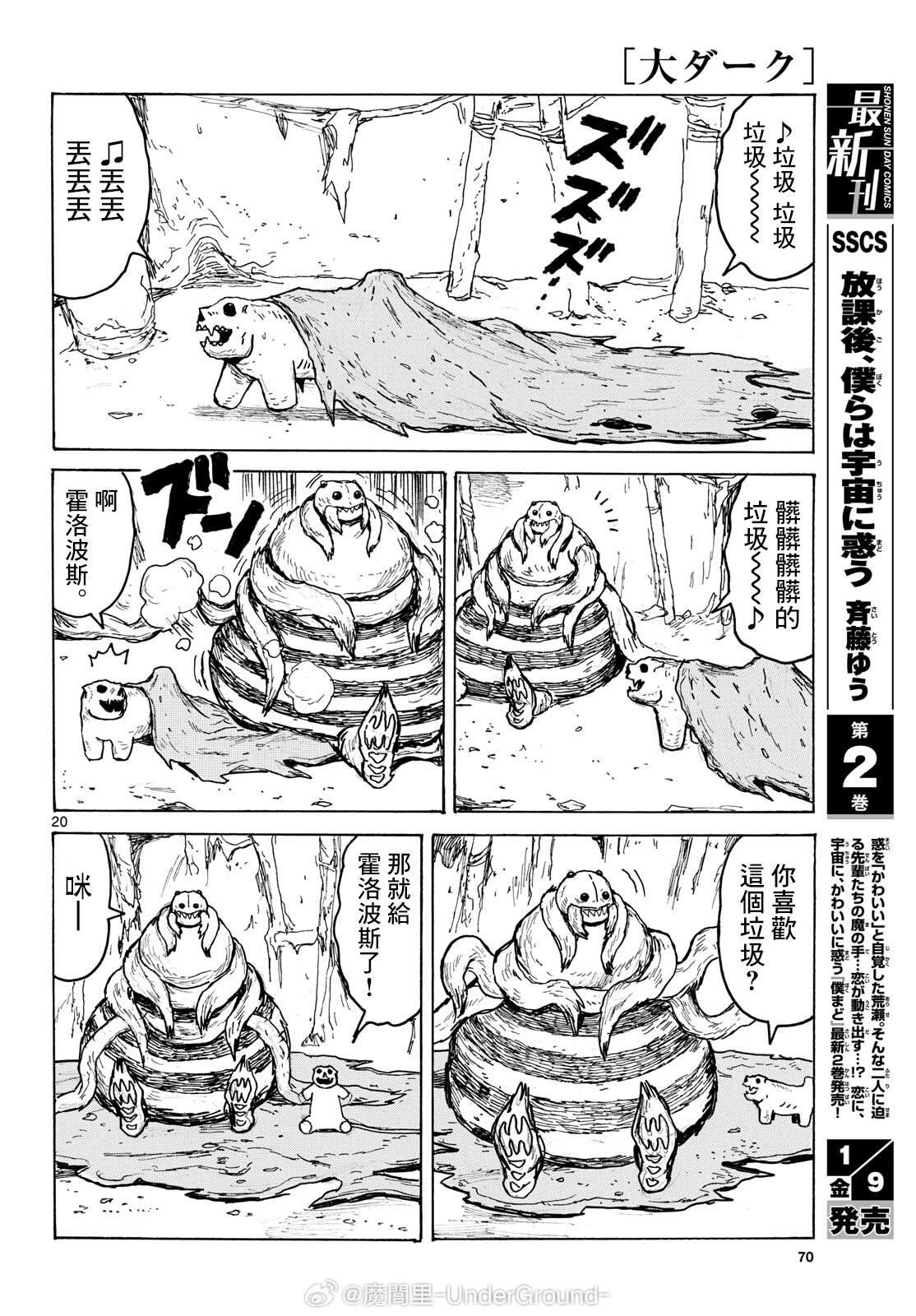 第20页