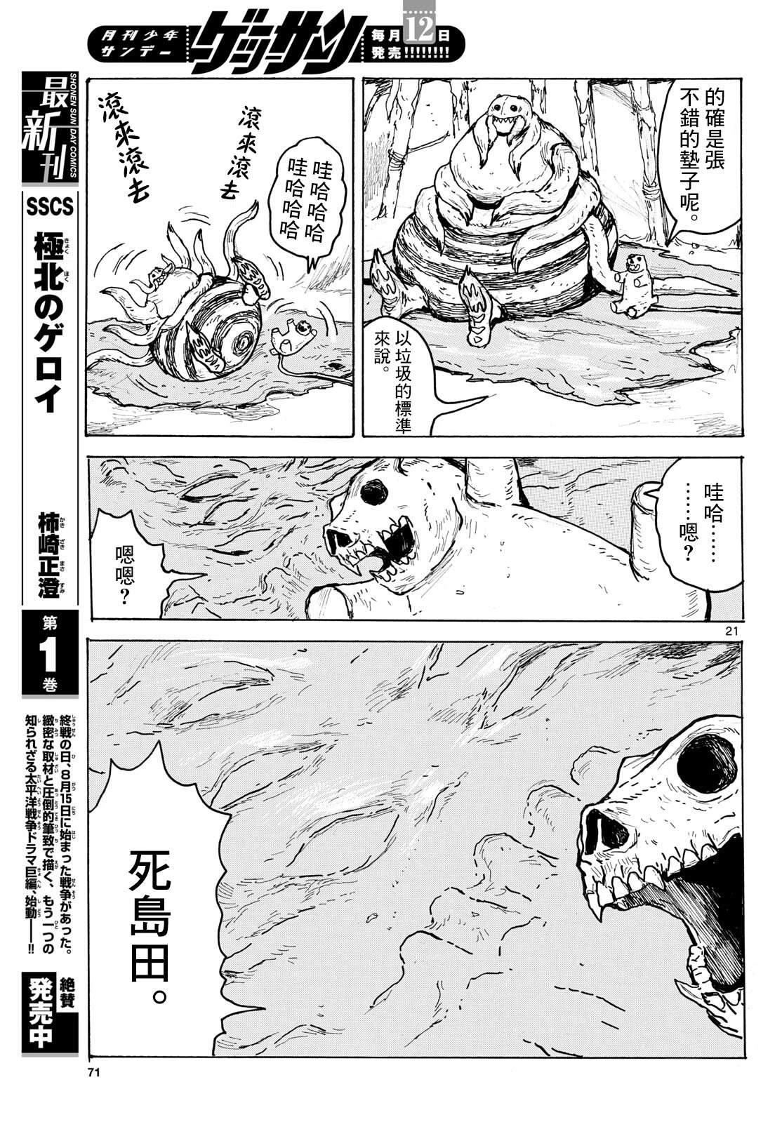 第21页