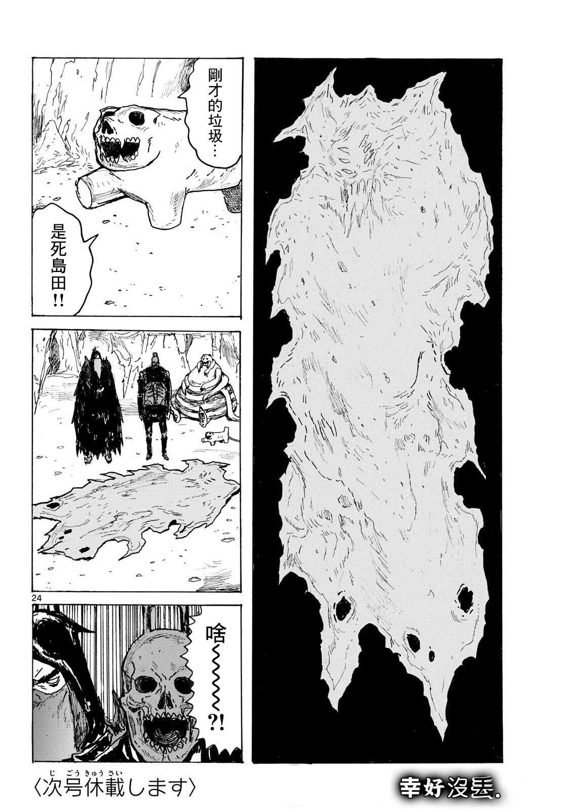 第24页
