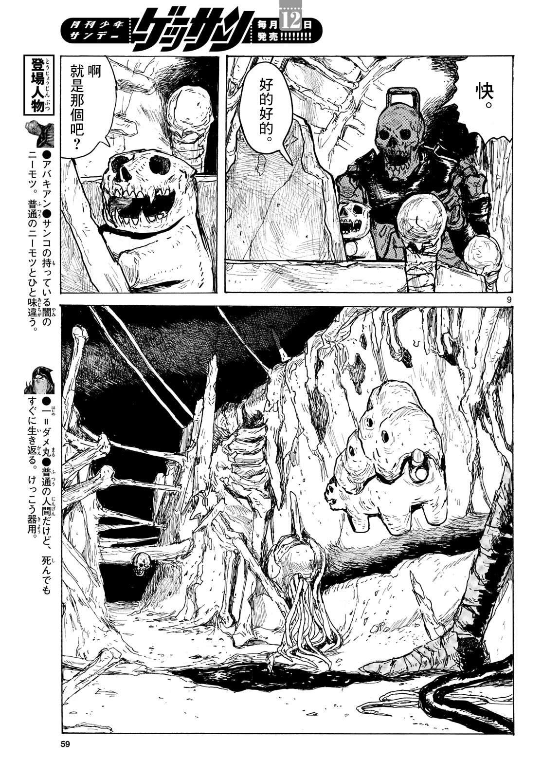 第9页