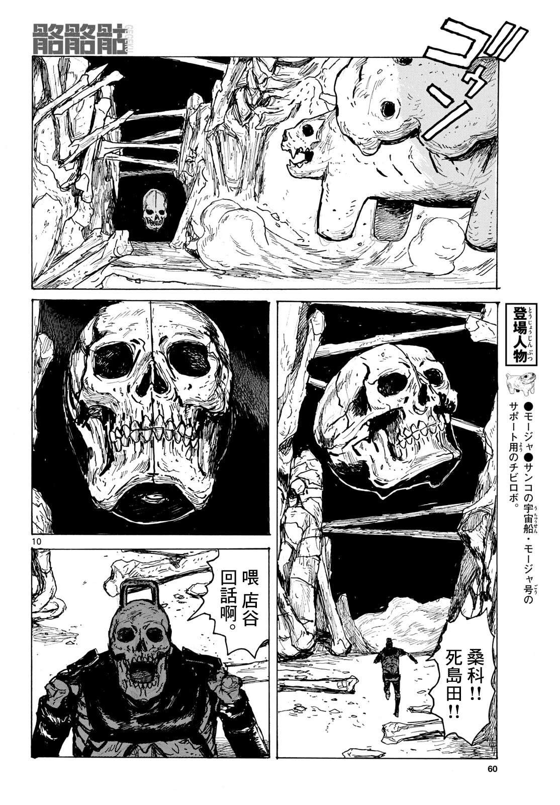 第10页