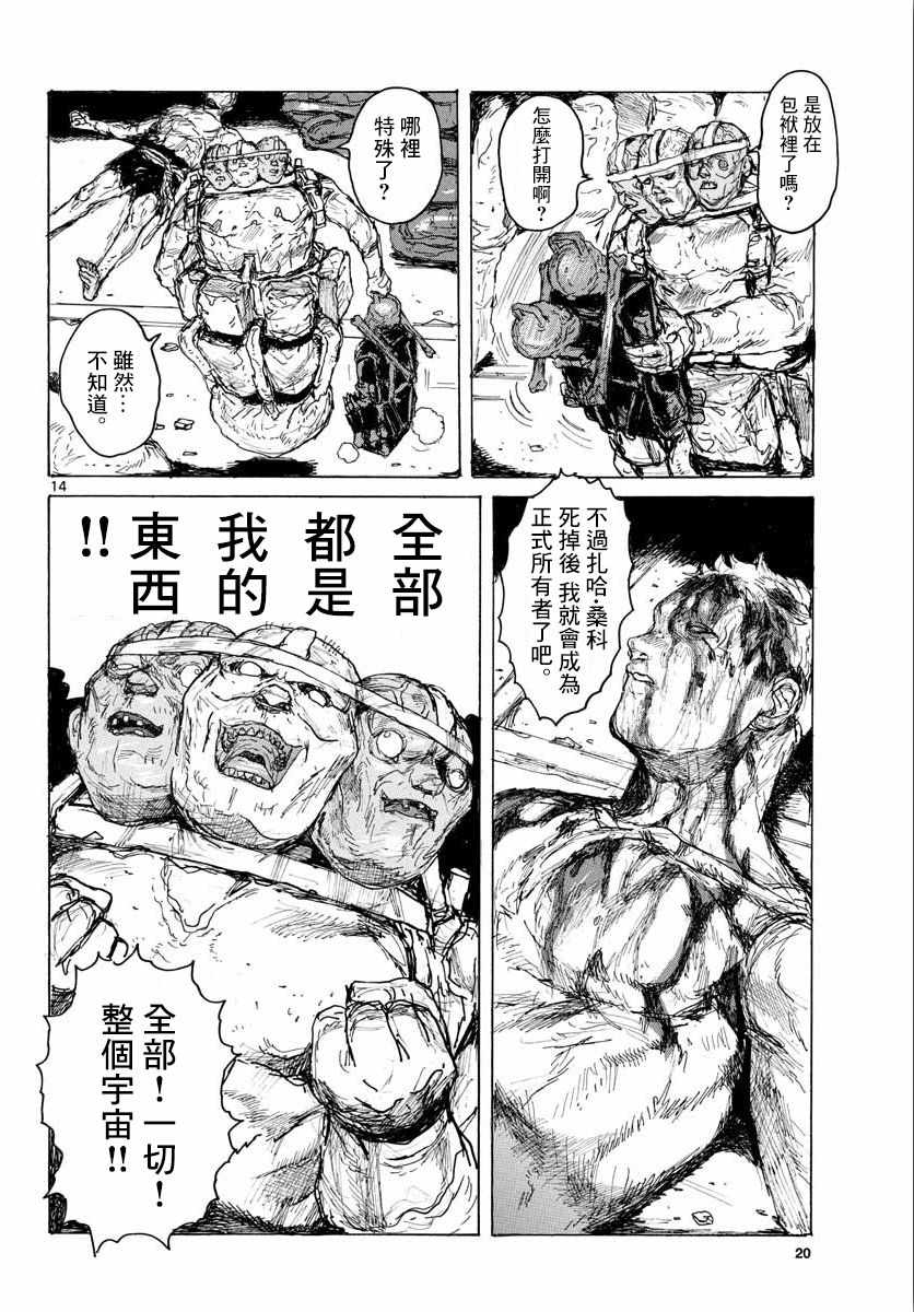 第14页