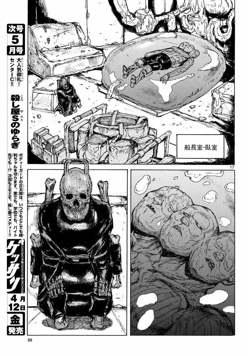 第17页