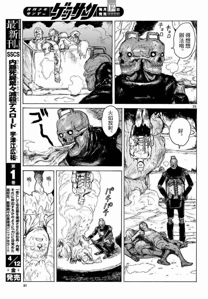 第25页