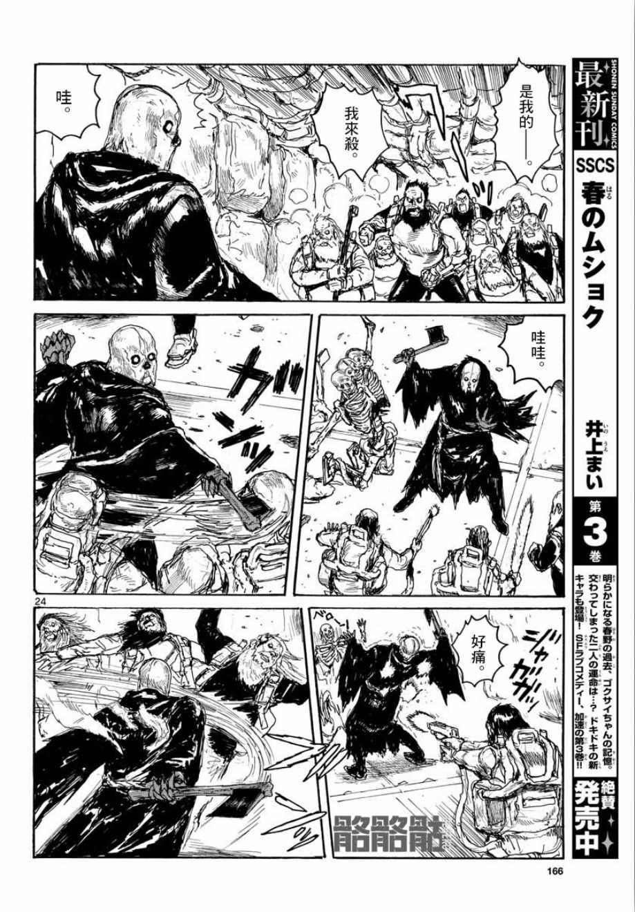 第24页