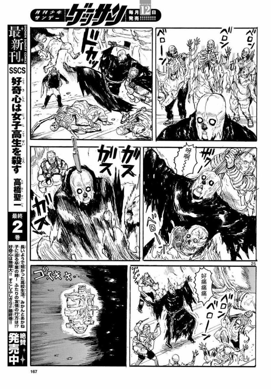 第25页