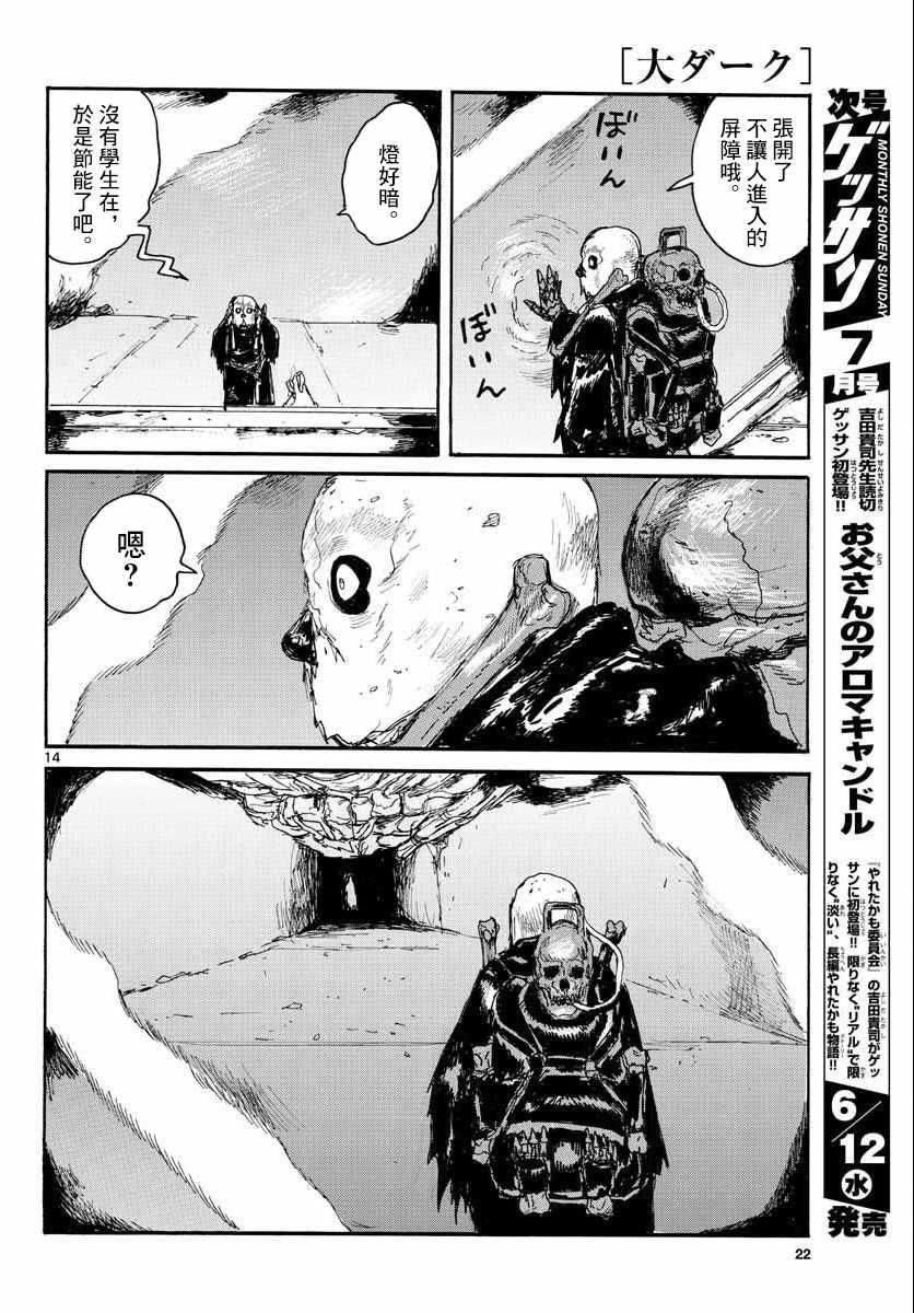 第14页