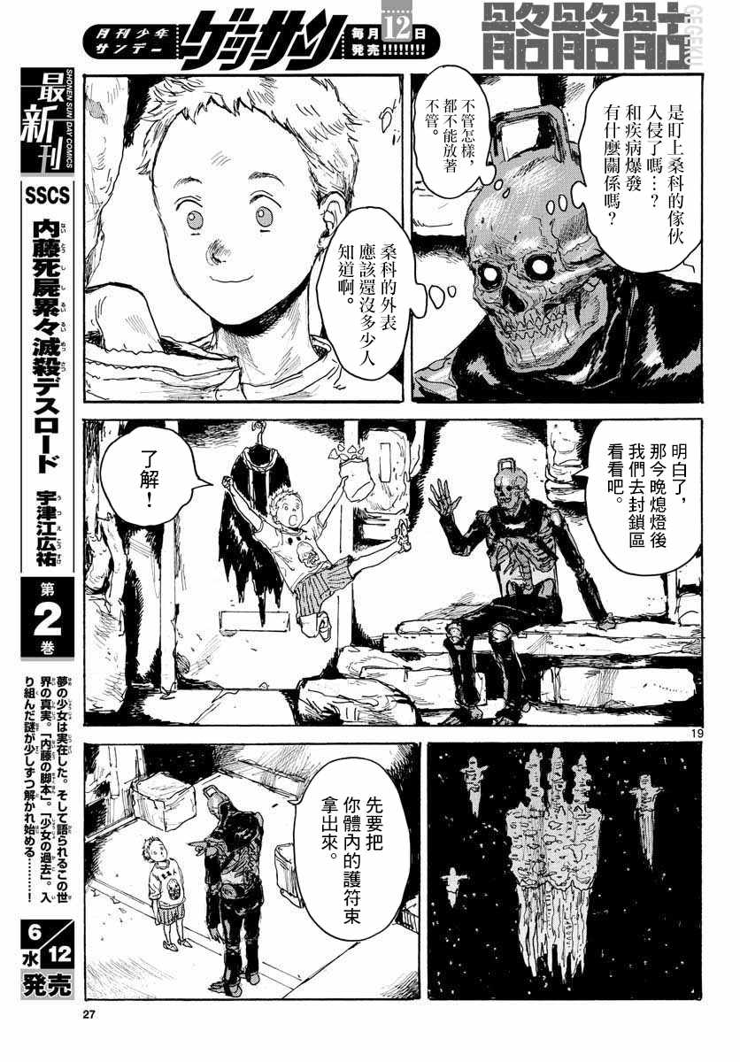第19页