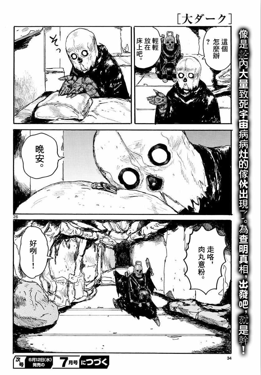 第26页