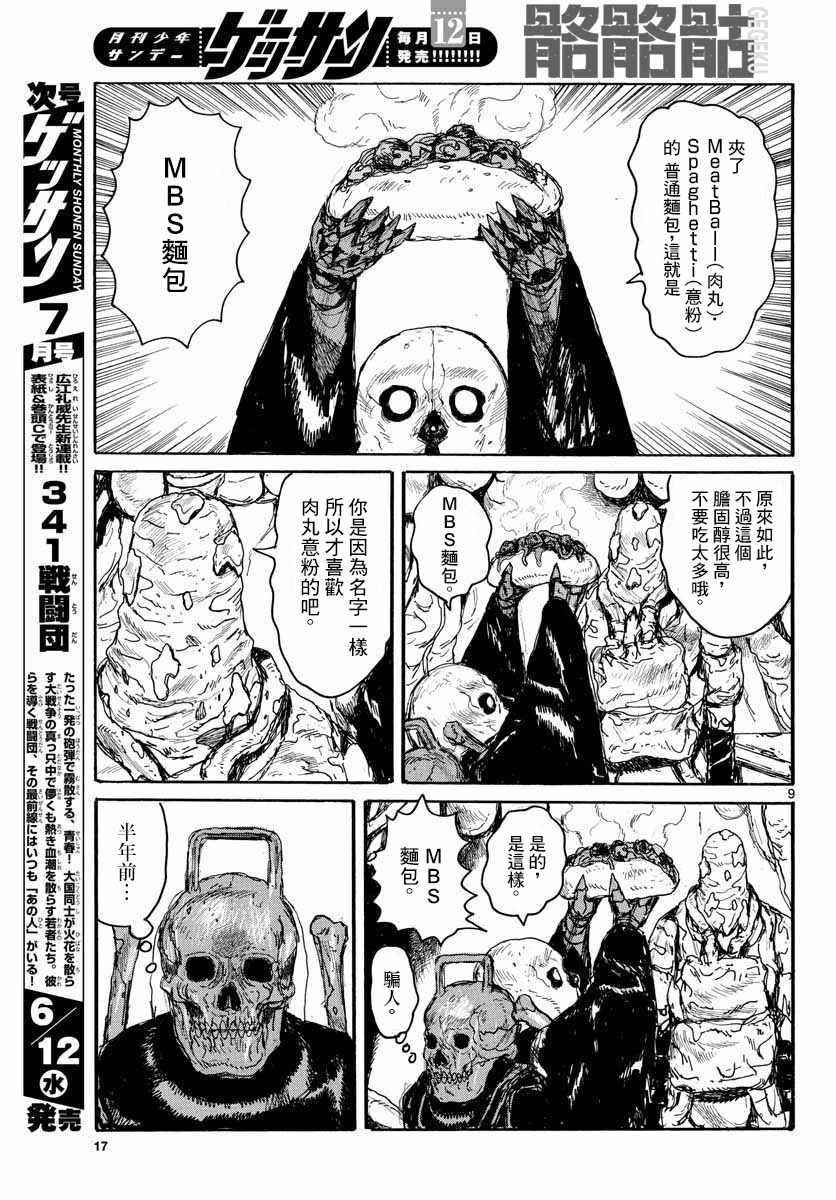 第9页