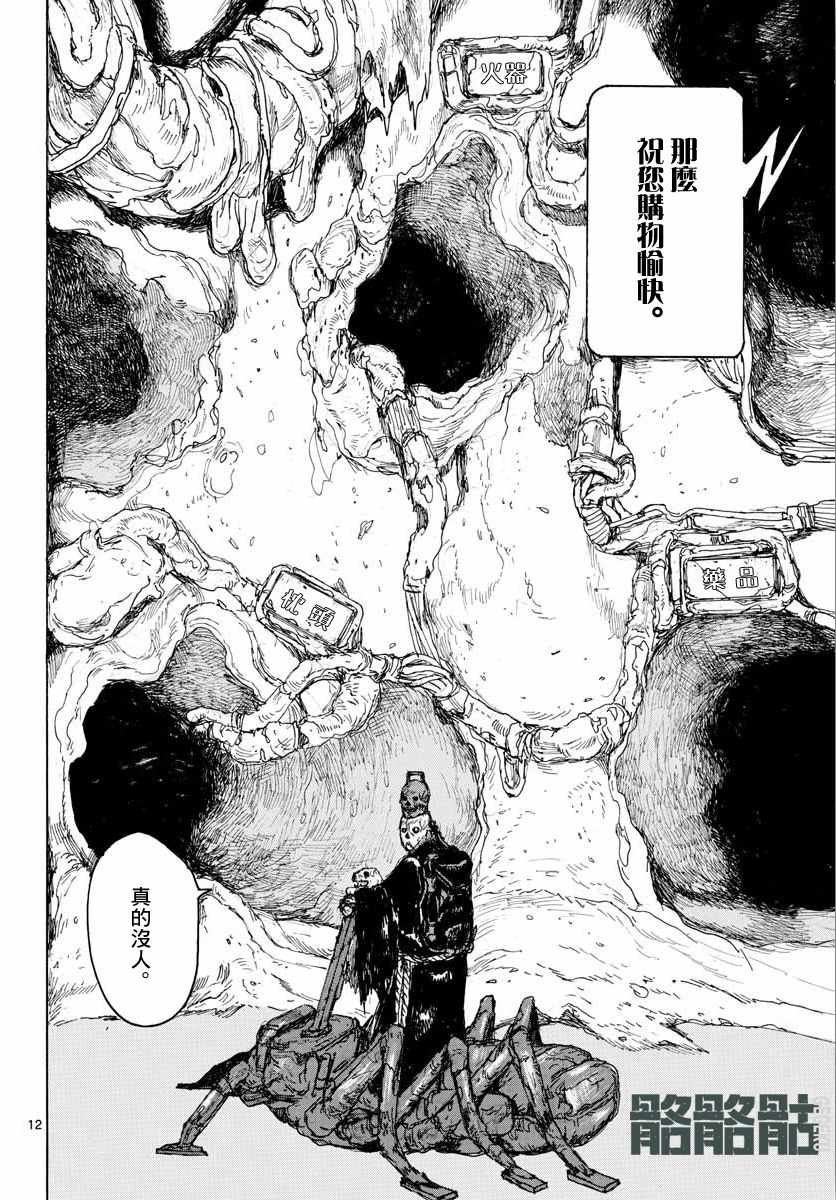 第13页