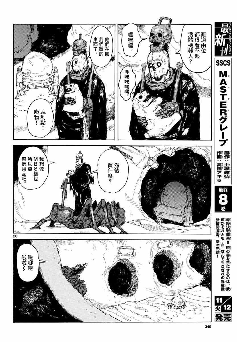 第21页