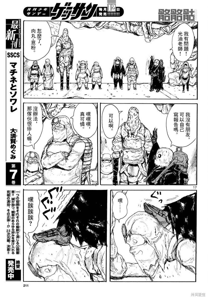 第17页