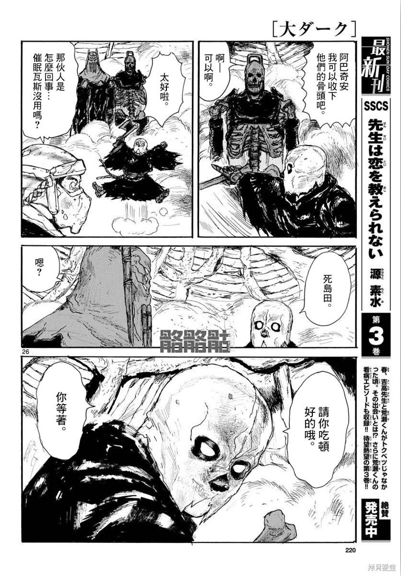 第26页