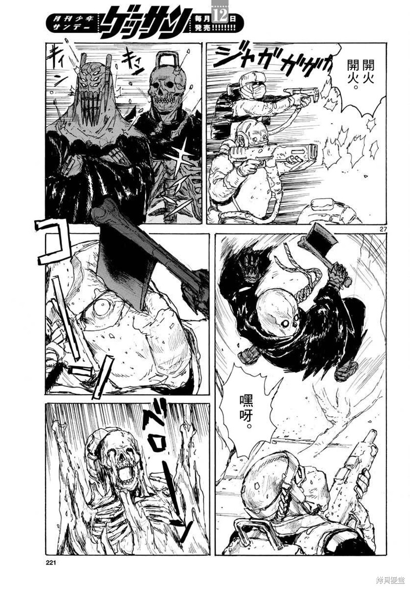 第27页