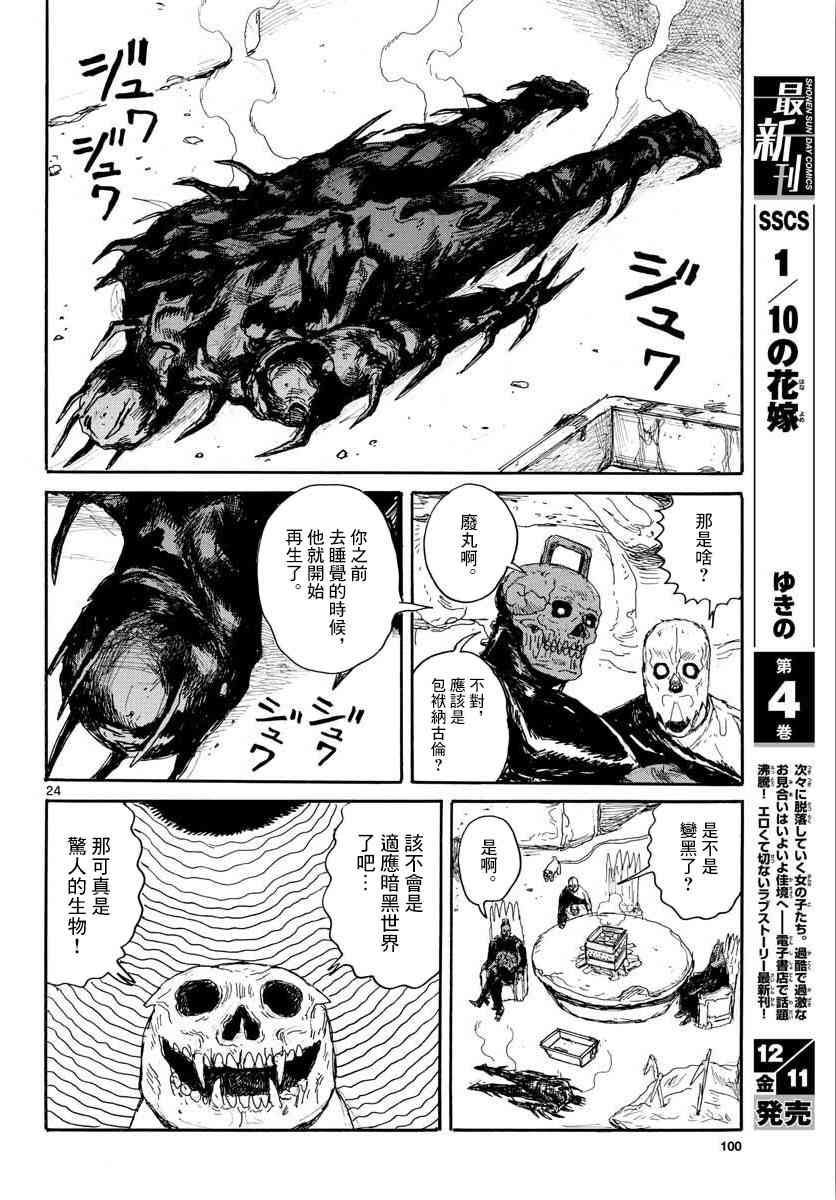 第25页