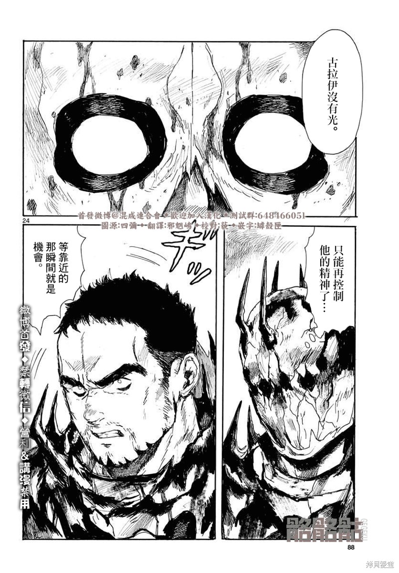 第24页