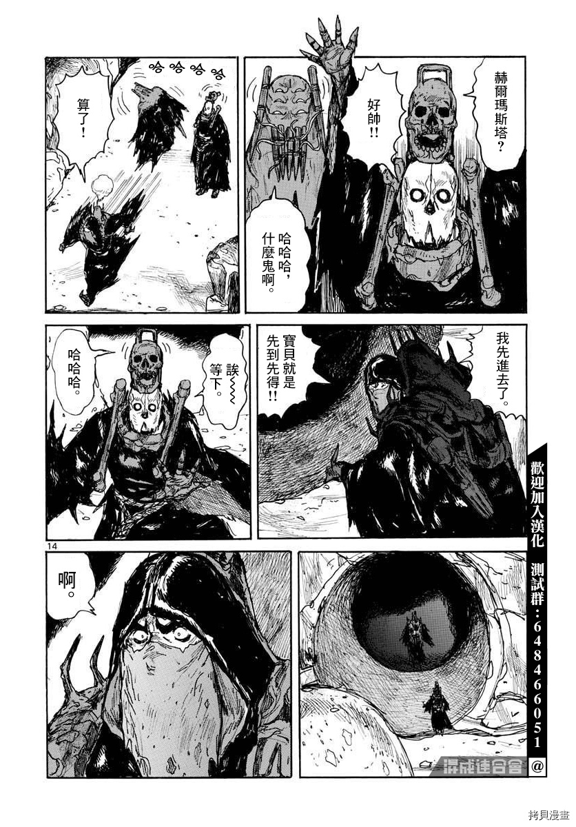 第14页