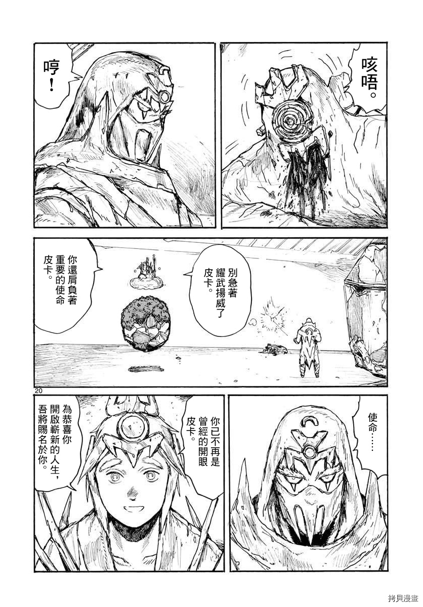 第20页