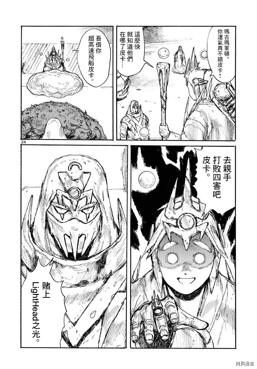 第24页