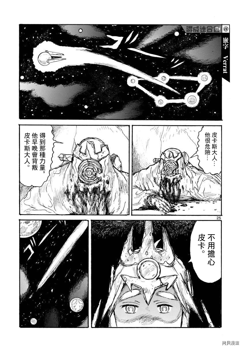 第25页