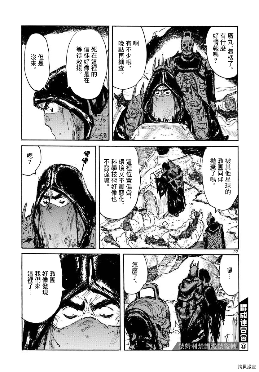 第27页