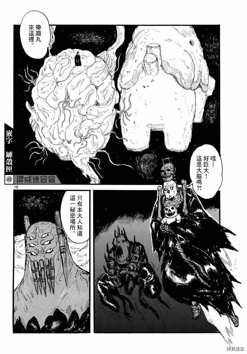 第16页