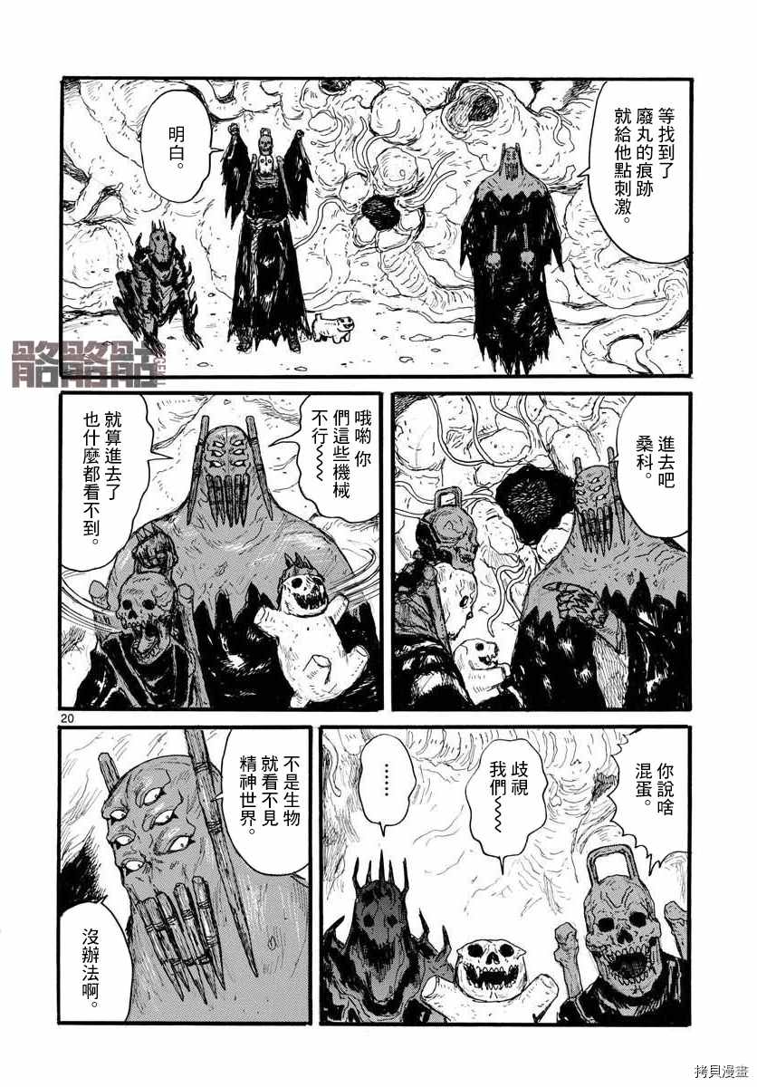 第20页