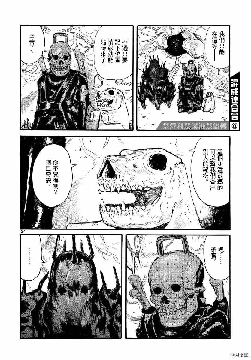 第24页