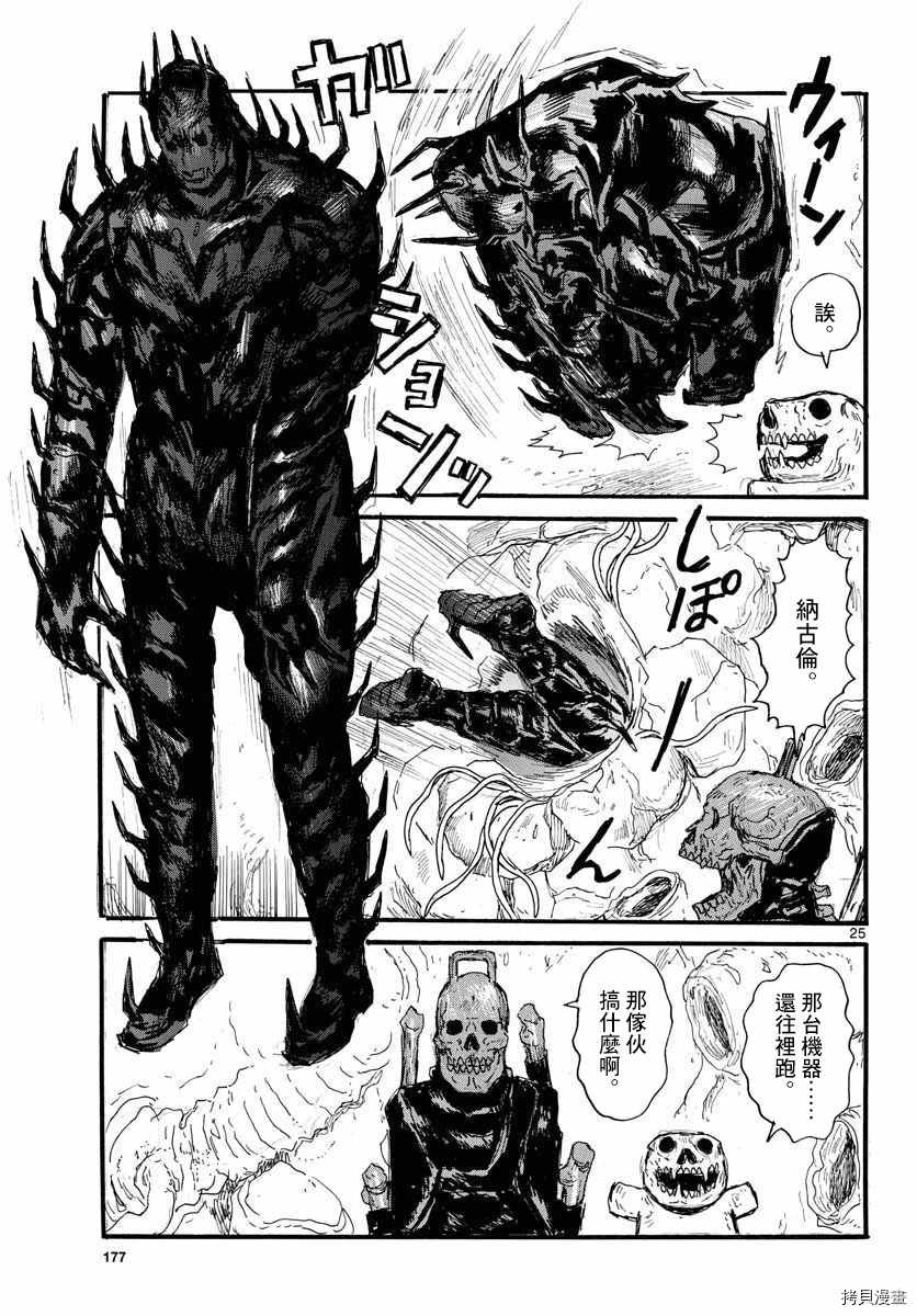 第25页
