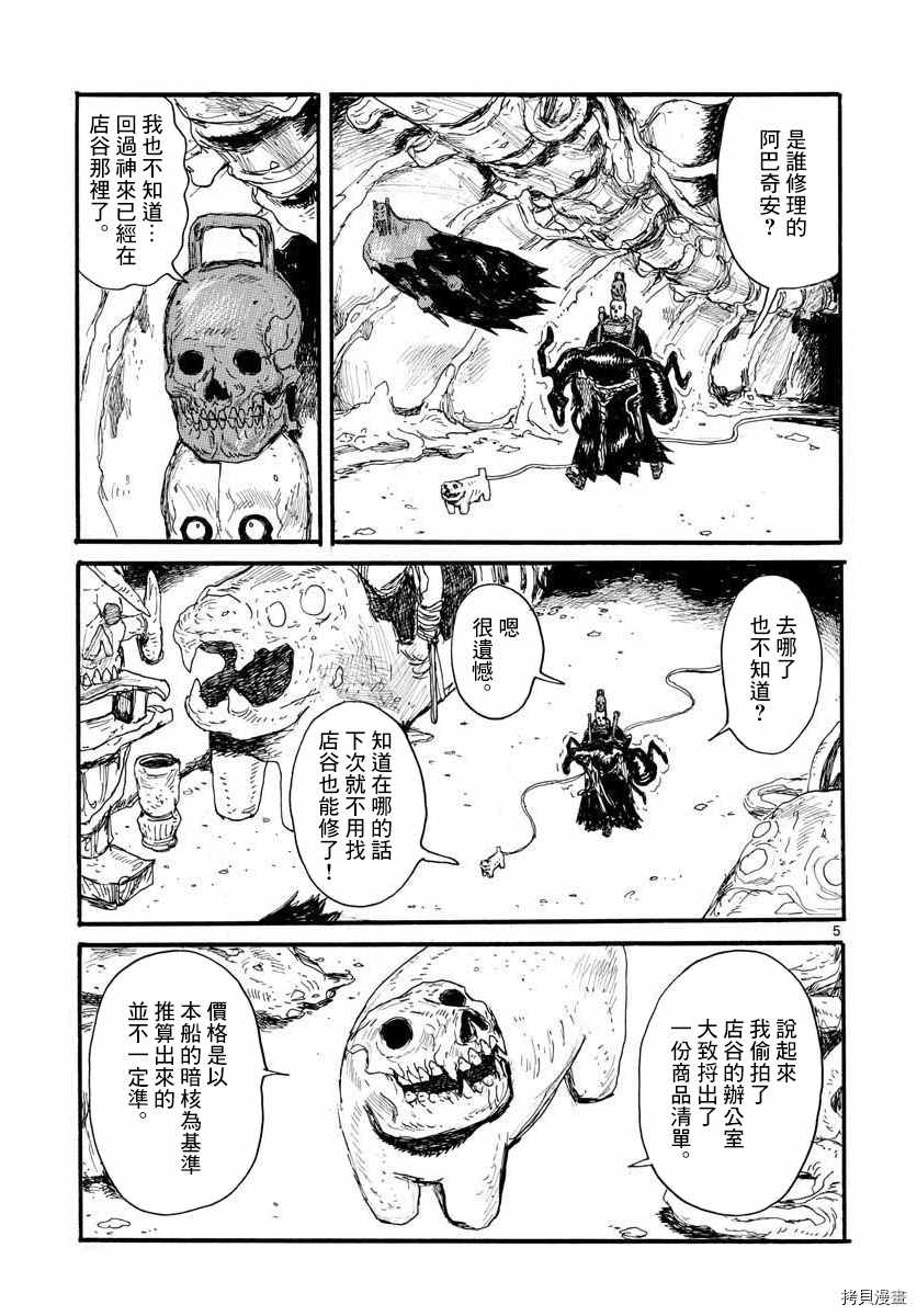 第5页