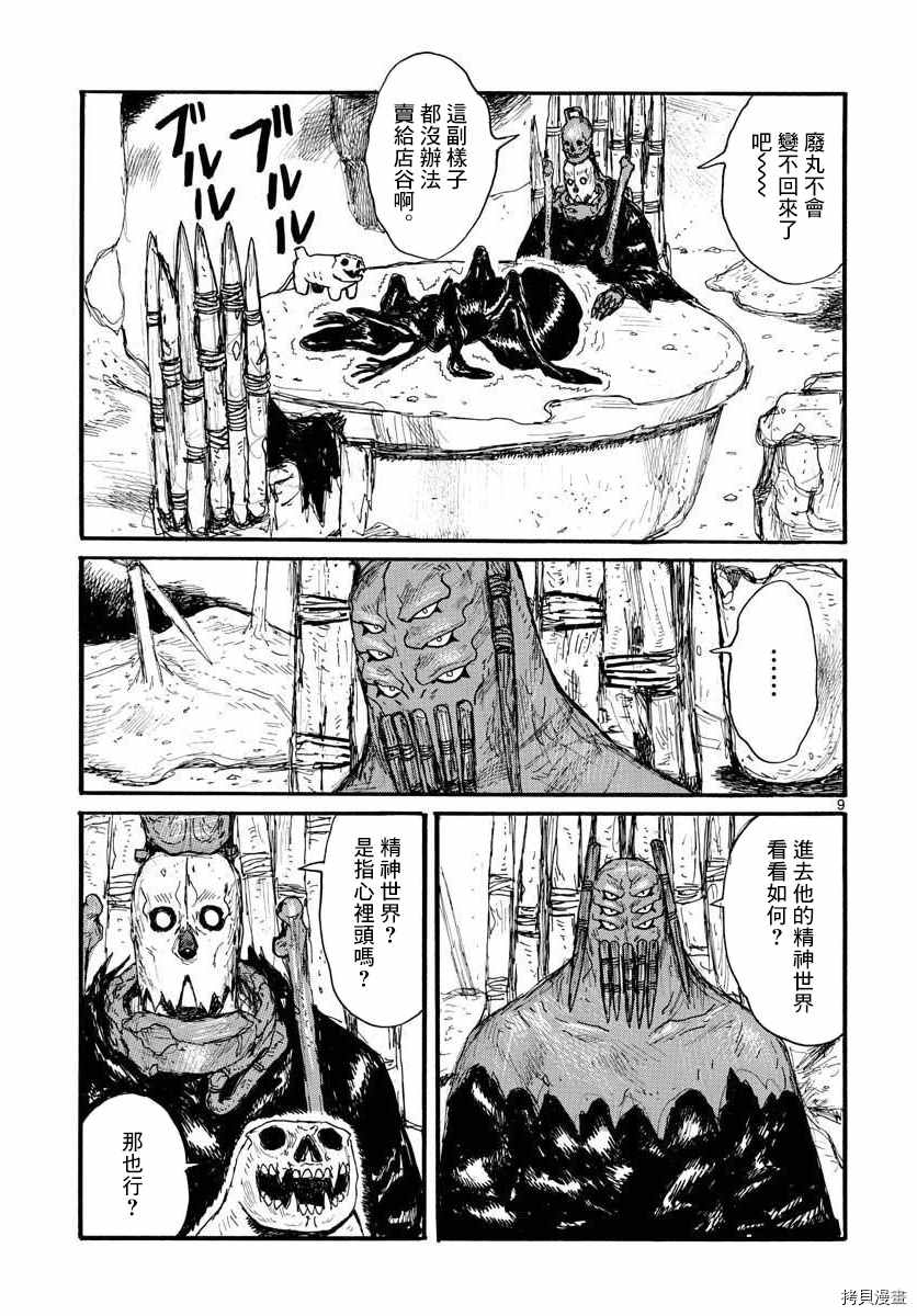 第9页
