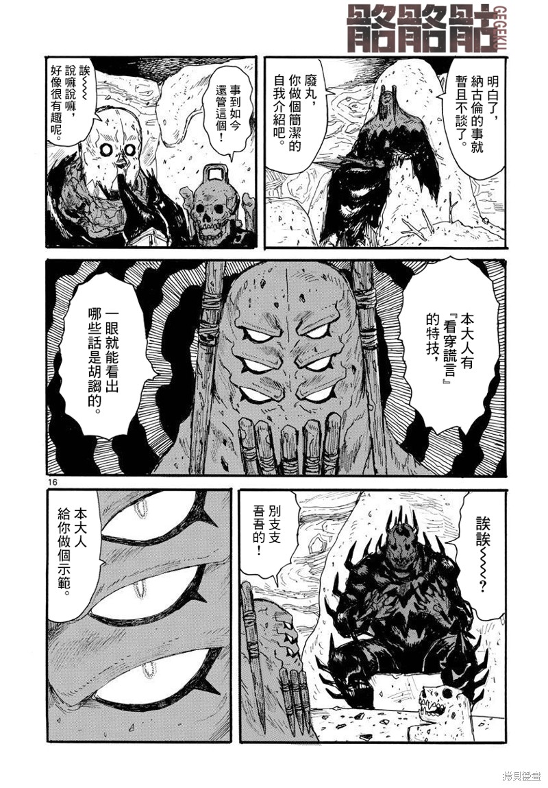 第16页
