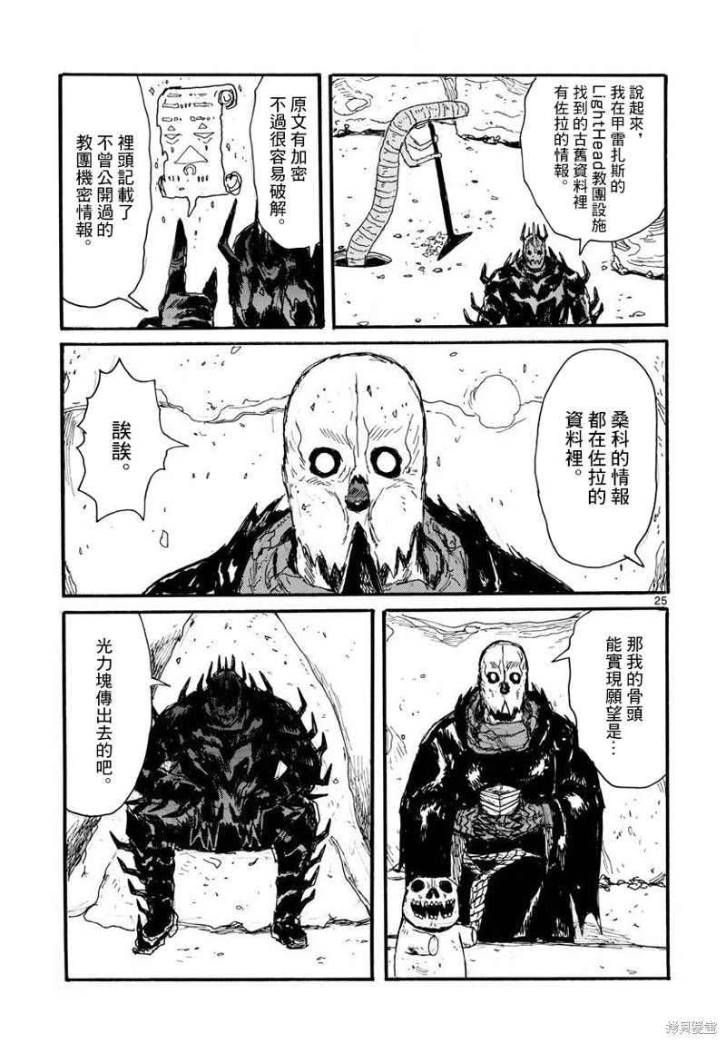 第25页
