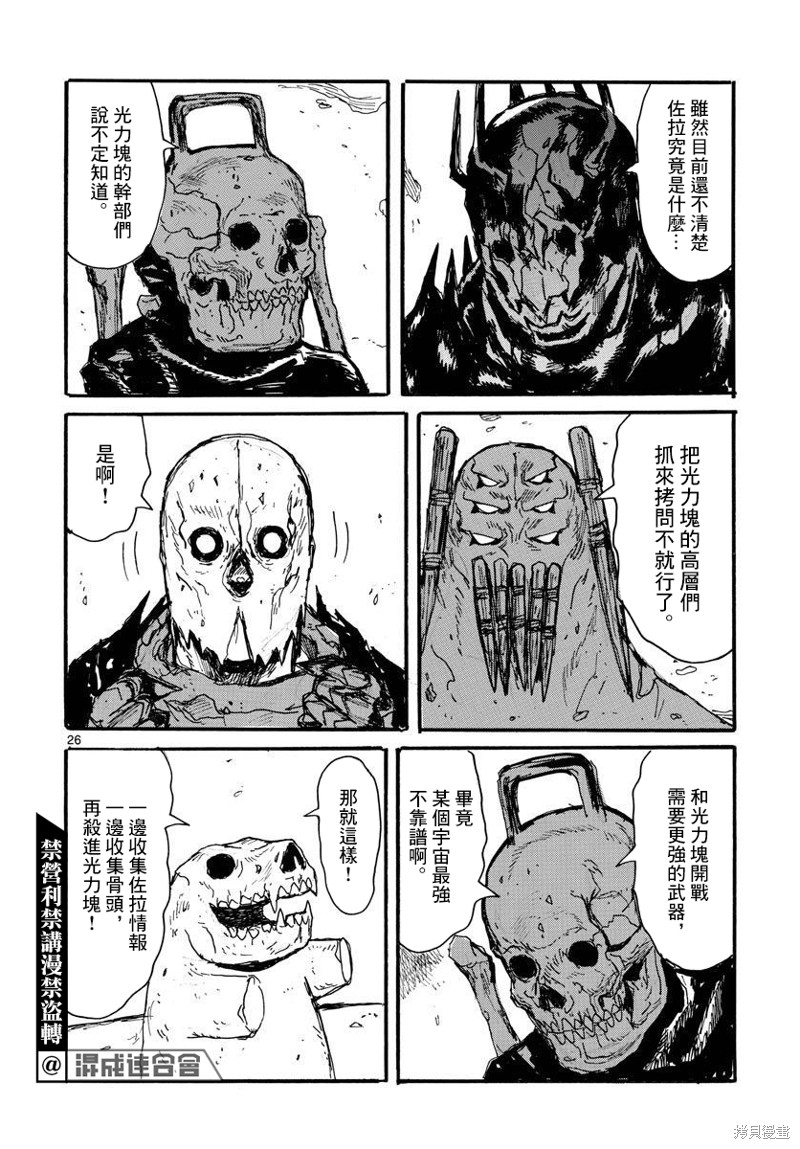 第26页