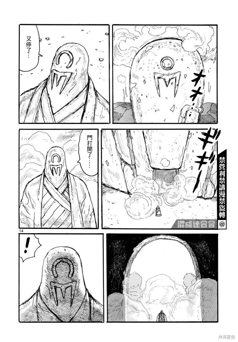 第14页