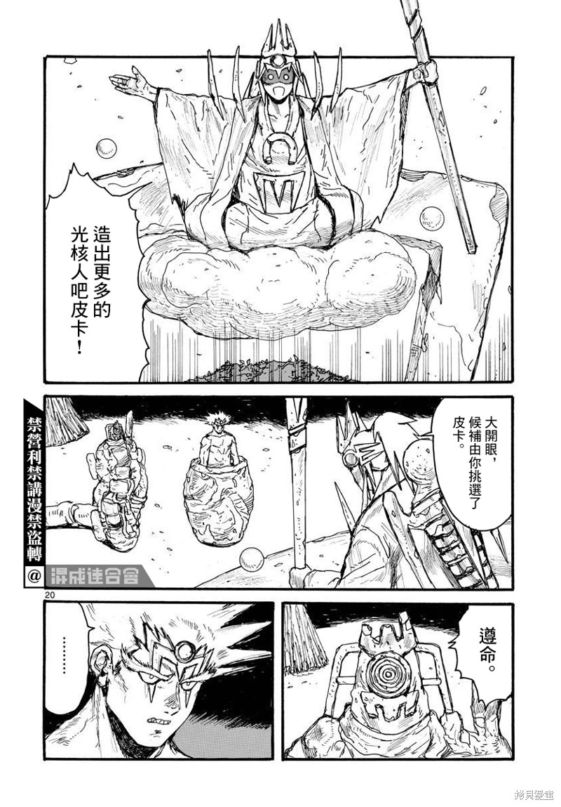 第20页