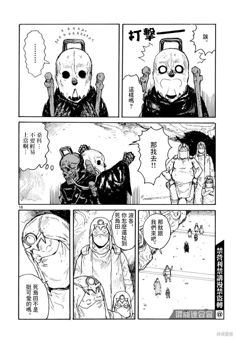 第16页